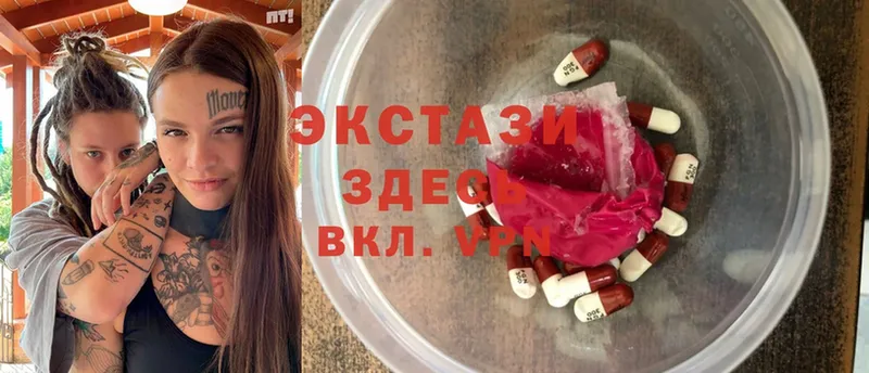 Ecstasy круглые  Сертолово 