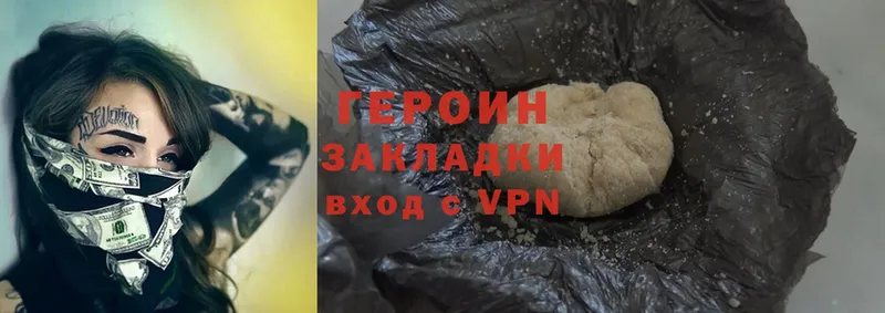 ГЕРОИН Heroin  mega зеркало  Сертолово 